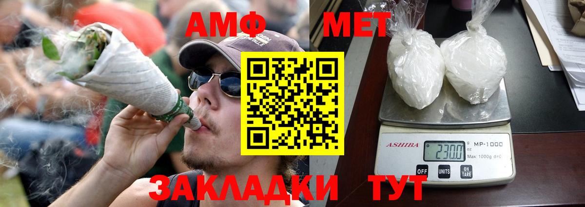 Amphetamine Premium Холмск