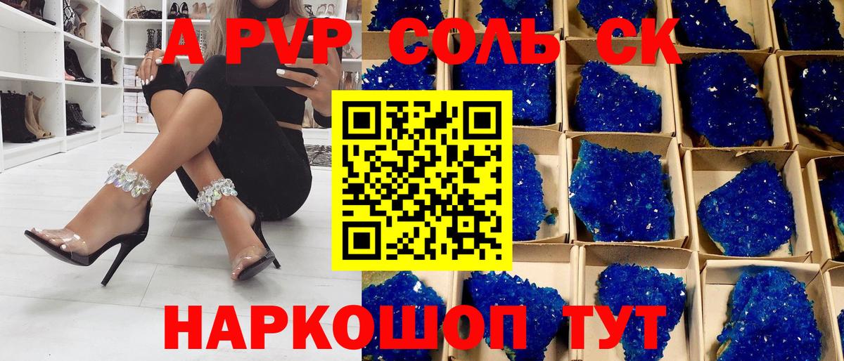 Alpha PVP крисы CK Холмск