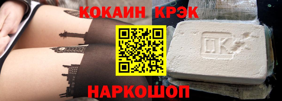 КОКАИН Эквадор  Вход с VPN  КОКАИН FishScale  даркнет сайт  Холмск 