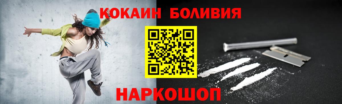 COCAIN Перу Холмск