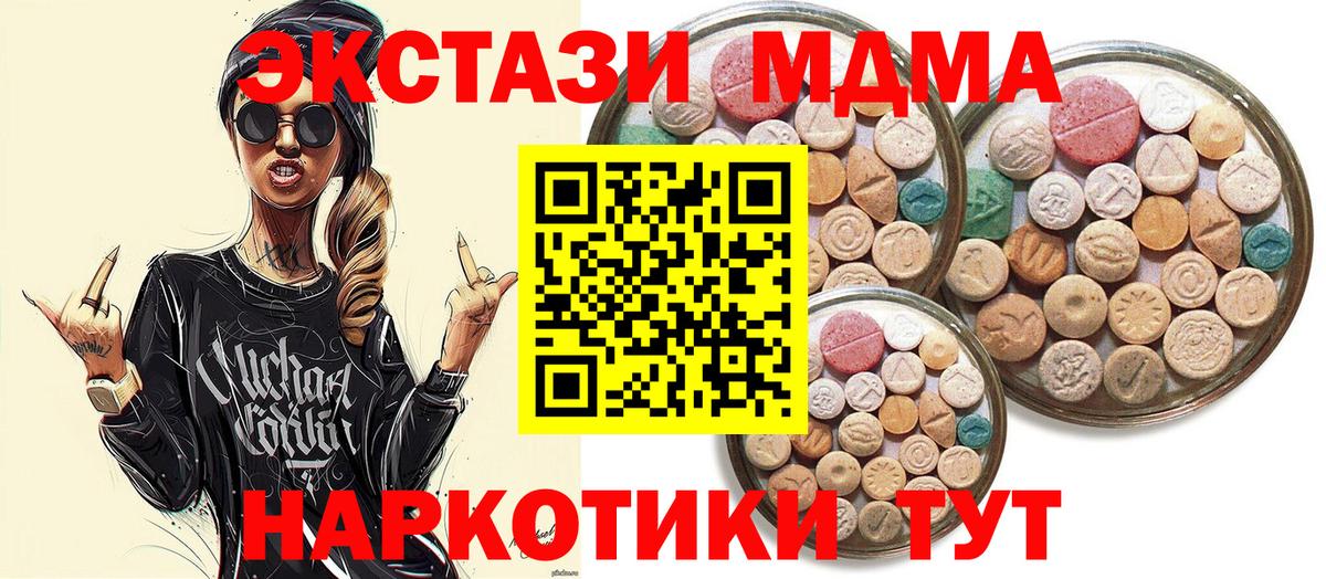 Экстази Cube  Вход с VPN  Ecstasy  Экстази 99%  Холмск 