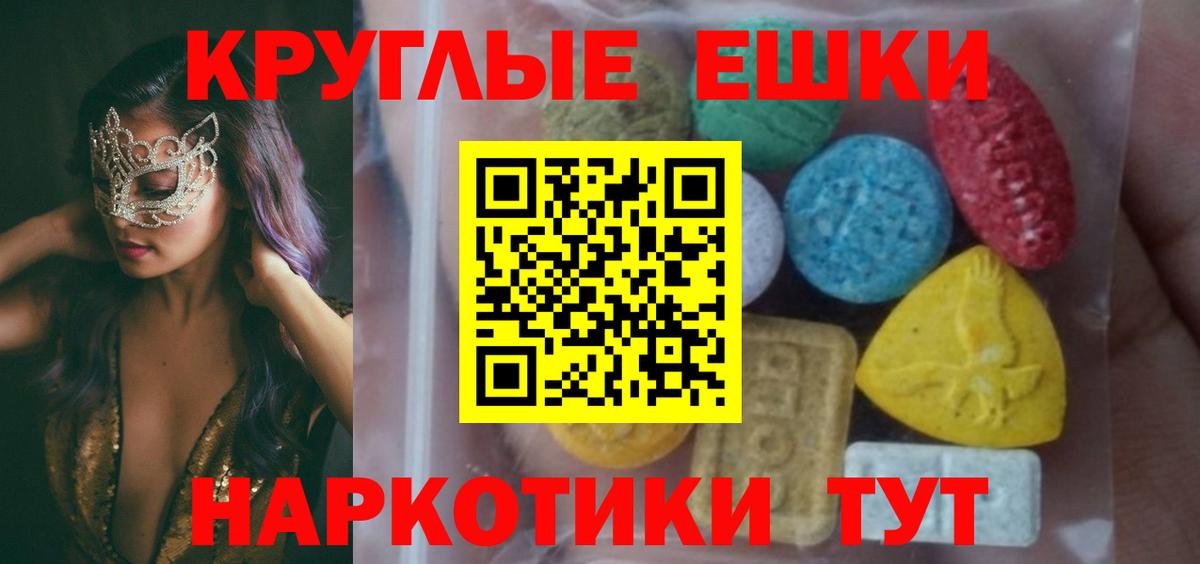 Ecstasy 250 мг Холмск