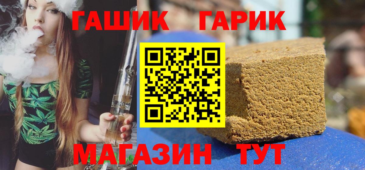 ГАШ Ice-O-Lator  ГАШИШ VHQ  Холмск  Вход с VPN 