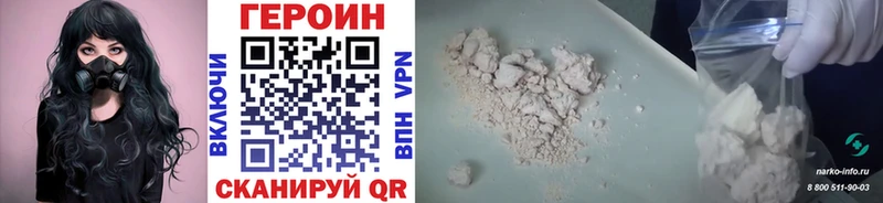 даркнет сайт  Холмск  ссылка на мегу рабочий сайт  Героин Heroin 