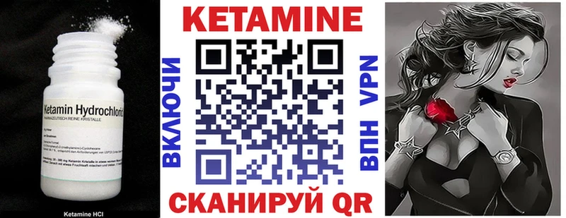 Кетамин VHQ  MEGA сайт  Холмск 