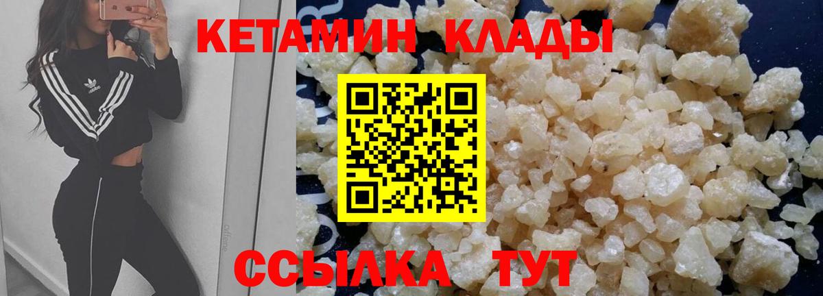 КЕТАМИН VHQ  КЕТАМИН VHQ  Холмск  hydra зеркало  Вход с VPN 