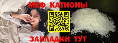 меф Ипатово
