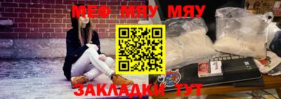 меф Ипатово