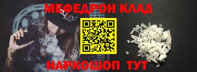 меф Ипатово