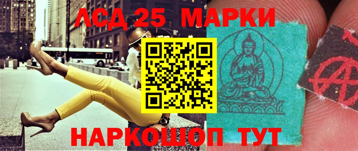Лсд 25 экстази ecstasy  ЛСД экстази ecstasy  Холмск  Вход с VPN 