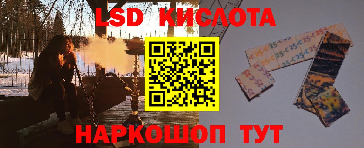 ЛСД экстази ecstasy Холмск