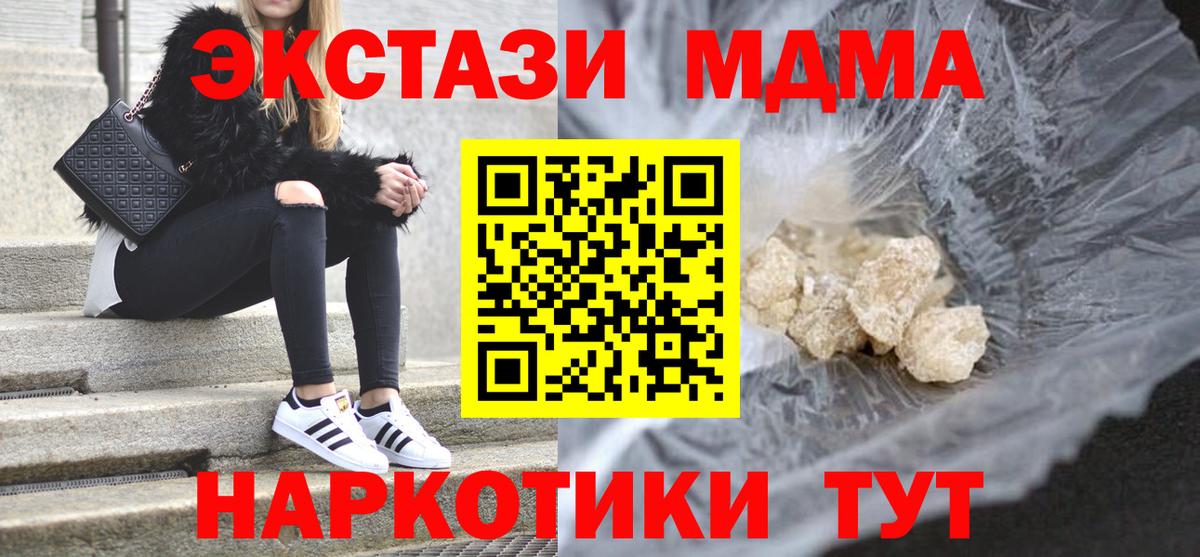 Холмск  MDMA crystal  МДМА Molly  Вход с VPN 
