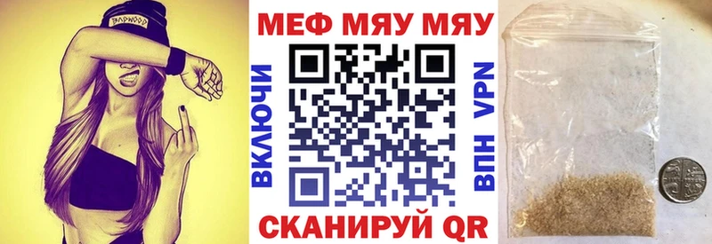 МЕФ кристаллы как найти Холмск