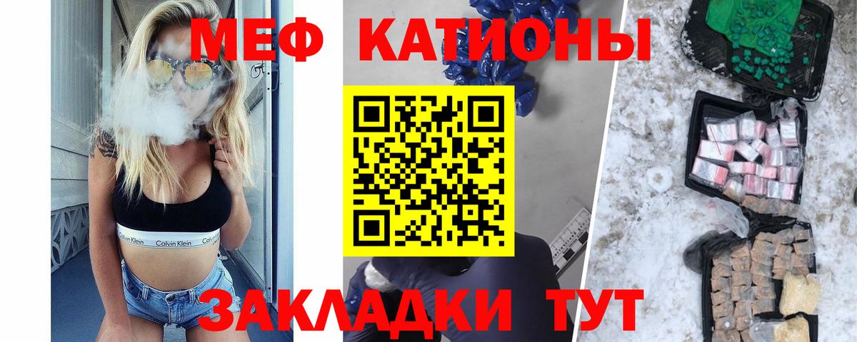 МЕФ мука Холмск