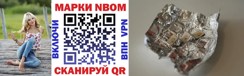 Марки N-bome 1500мкг  маркетплейс какой сайт  Холмск 