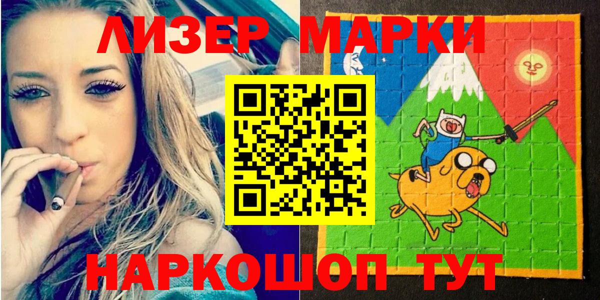 Марки N-bome 1,5мг Холмск