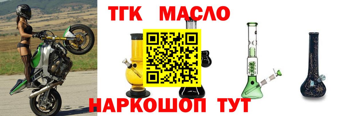 Дистиллят ТГК Wax Холмск
