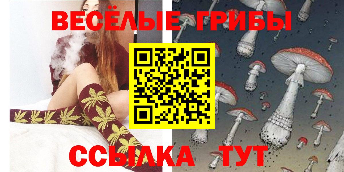 Галлюциногенные грибы мухоморы  Вход с VPN  Галлюциногенные грибы Cubensis  Холмск 